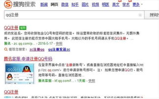 為什么注冊不了QQ號碼？解析計算機軟件開發(fā)視角下的原因