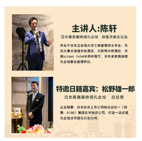 婚禮堂專業(yè)管家服務(wù)訓(xùn)練營(yíng) 9月13-14日上海相見，共筑婚戀產(chǎn)業(yè)新篇章