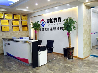 聚能教育 以專業(yè)咨詢服務(wù)賦能教育未來