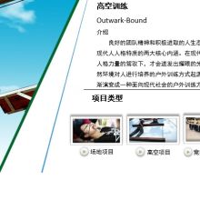 北京天人際拓展培訓(xùn)公司 以專業(yè)教育咨詢服務(wù)，賦能組織與個(gè)人成長(zhǎng)